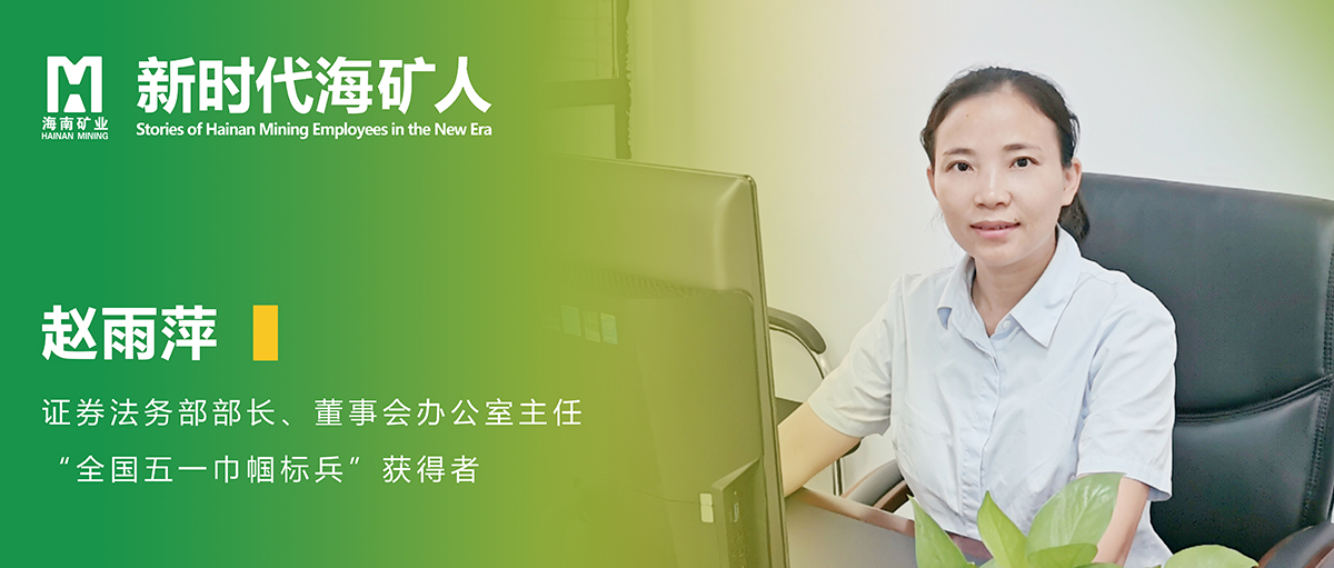 趙雨萍:像花(huā)一(yi)樣積蓄力(li)量，靜待綻放