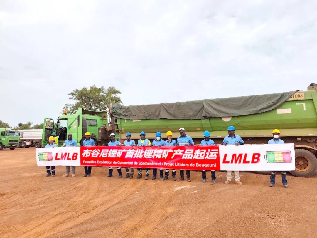 馬裏布谷尼锂礦項(xiang)目(mu)首批(pi)锂精(jīng)礦産(chan)品(pin)起運