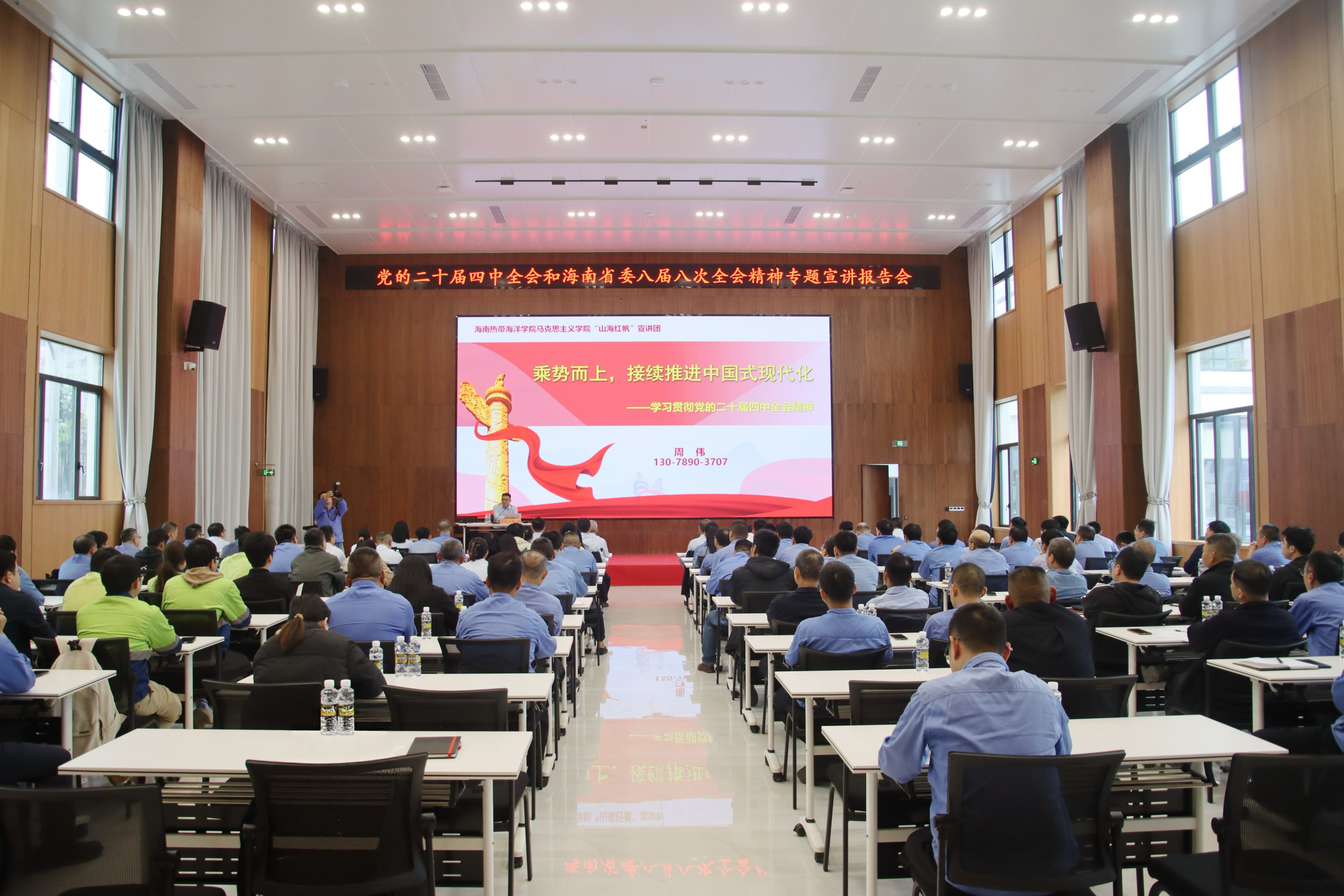 海南(nan)礦業舉辦(bàn)黨的(de)二十屆四中(zhong)全會咊(he)省委(wei)八屆八次全會精(jīng)神專(zhuan)題宣講報告會